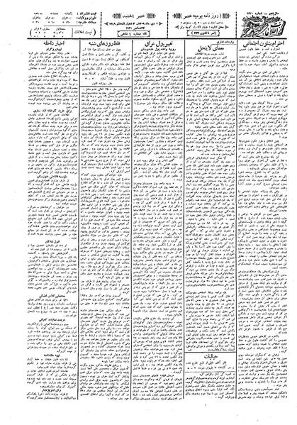 پرونده:Ettelaat13091003.pdf