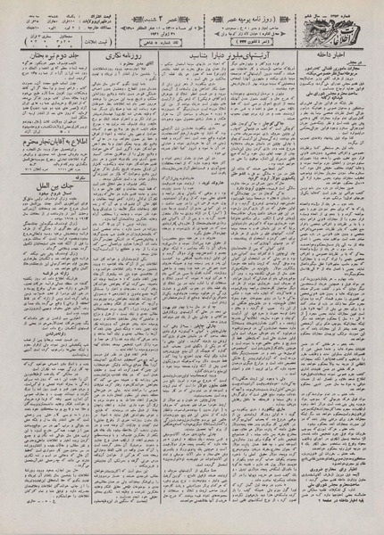 پرونده:Ettelaat13100407.pdf