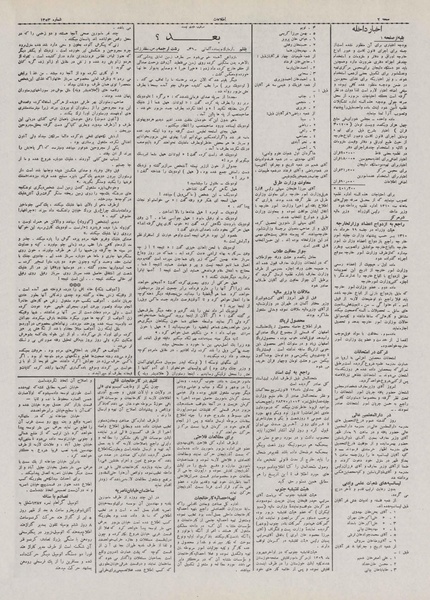 پرونده:Ettelaat13100407.pdf