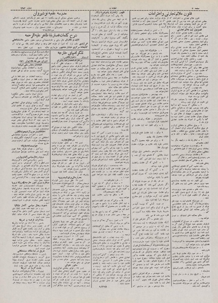 پرونده:Ettelaat13100407.pdf