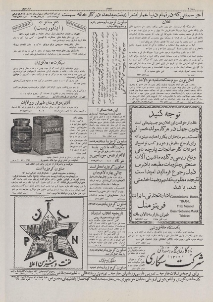 پرونده:Ettelaat13100407.pdf