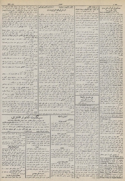 پرونده:Ettelaat13100708.pdf