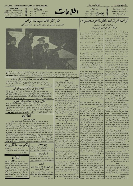 پرونده:Ettelaat13121010.pdf