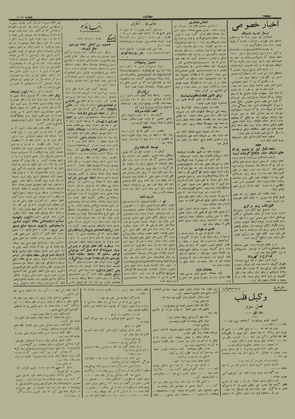 پرونده:Ettelaat13121010.pdf