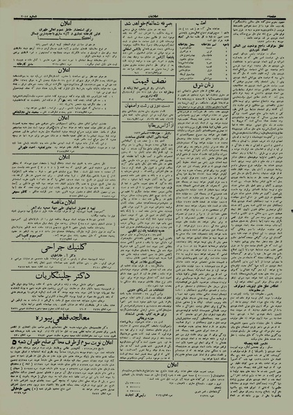 پرونده:Ettelaat13121010.pdf