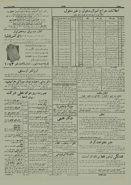 پرونده:Ettelaat13121010.pdf