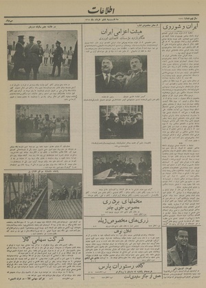 Ettelaat13140306.pdf