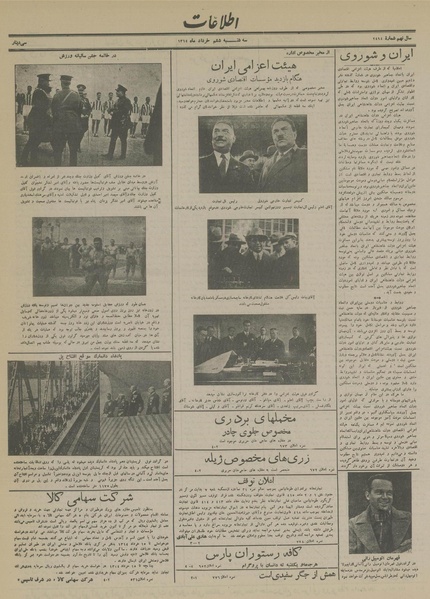 پرونده:Ettelaat13140306.pdf