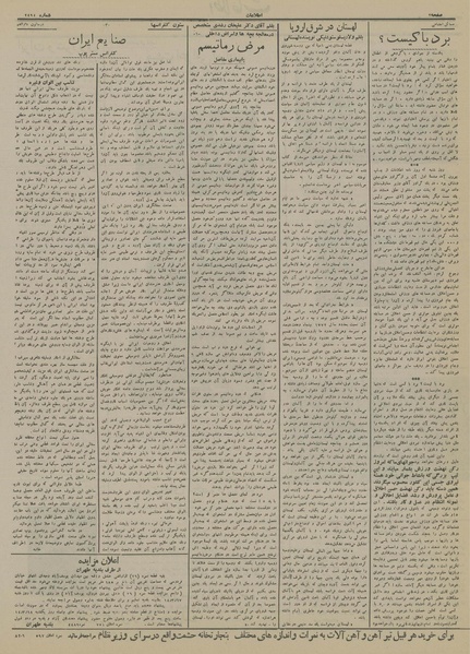 پرونده:Ettelaat13140306.pdf