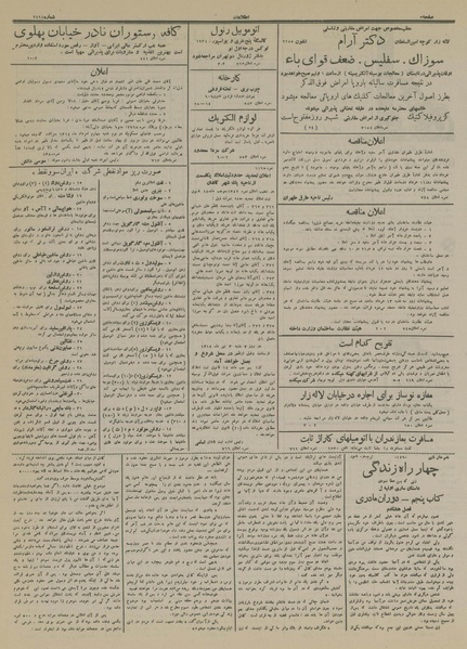 پرونده:Ettelaat13140306.pdf