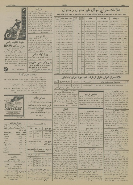 پرونده:Ettelaat13140306.pdf