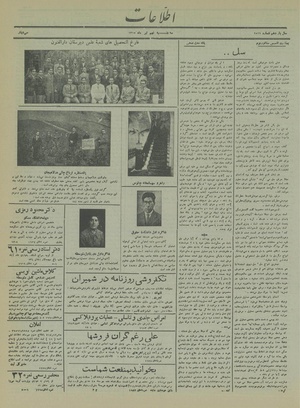 Ettelaat13150409.pdf