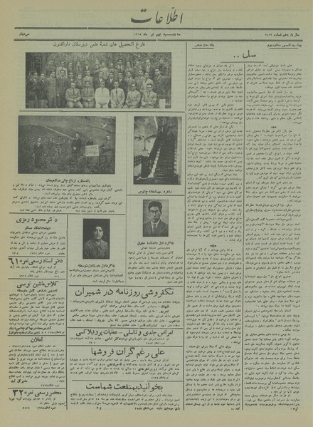 پرونده:Ettelaat13150409.pdf