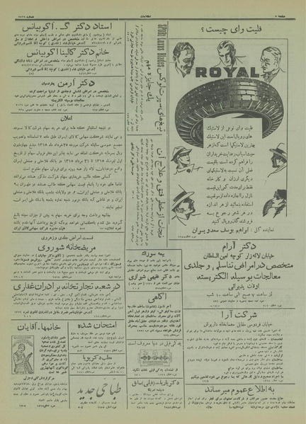 پرونده:Ettelaat13150409.pdf