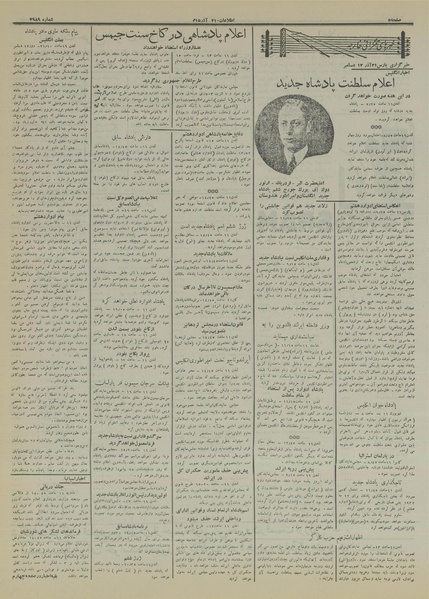 پرونده:Ettelaat13150921.pdf