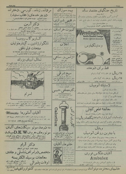 پرونده:Ettelaat13150921.pdf