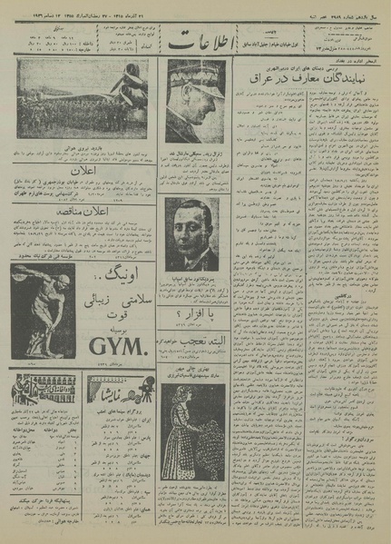 پرونده:Ettelaat13150921.pdf