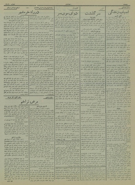 پرونده:Ettelaat13151019.pdf