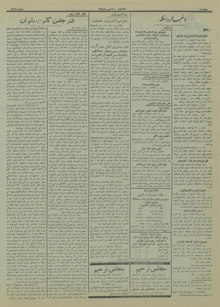 پرونده:Ettelaat13151019.pdf