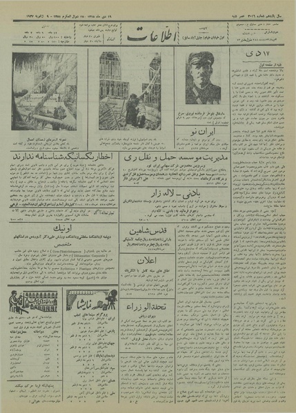 پرونده:Ettelaat13151019.pdf