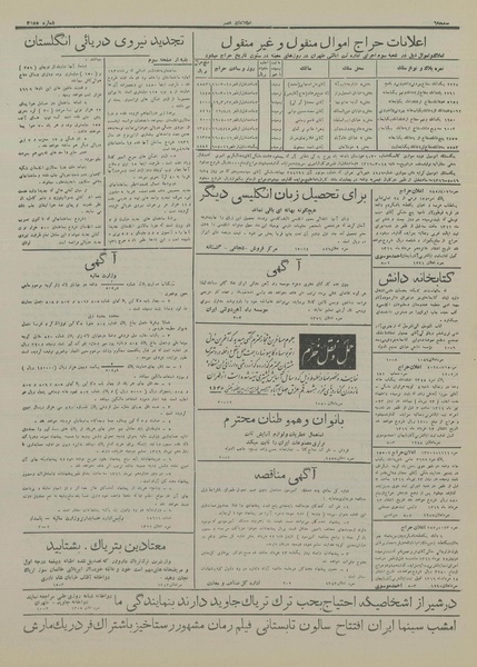 پرونده:Ettelaat13160317.pdf