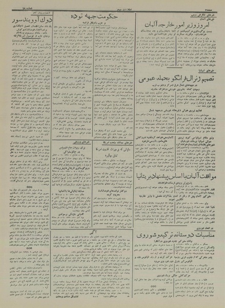 پرونده:Ettelaat13160317.pdf