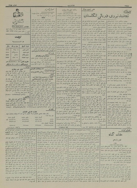 پرونده:Ettelaat13160317.pdf