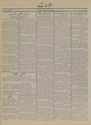 Ettelaat13161105.pdf