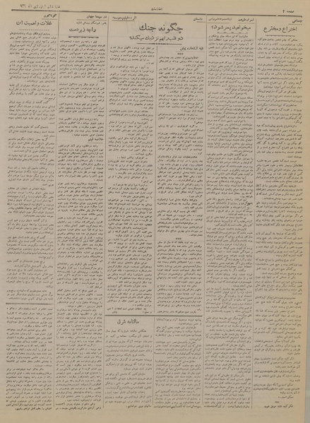 پرونده:Ettelaat13190110.pdf