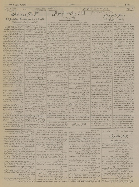 پرونده:Ettelaat13190110.pdf