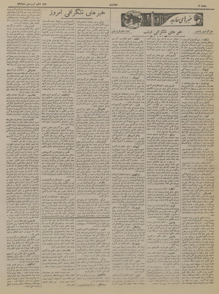 پرونده:Ettelaat13190110.pdf