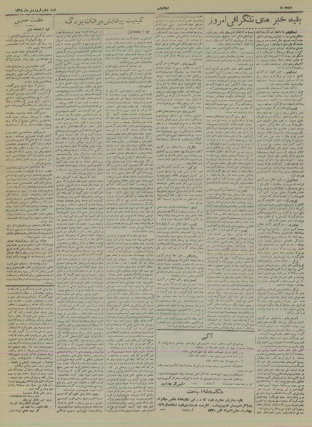 پرونده:Ettelaat13190110.pdf