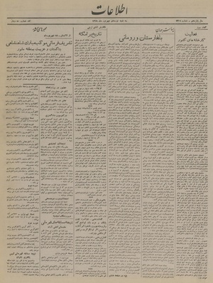 Ettelaat13190619.pdf