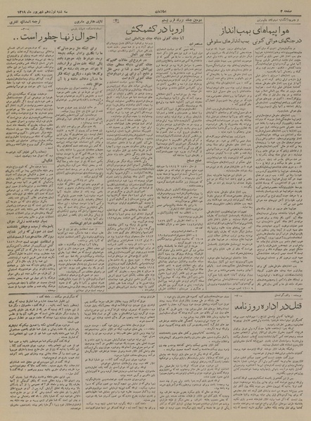 پرونده:Ettelaat13190619.pdf