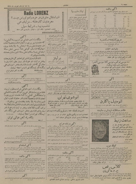 پرونده:Ettelaat13190619.pdf