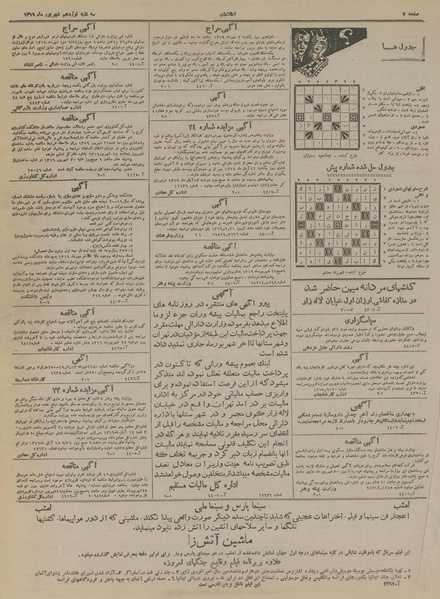 پرونده:Ettelaat13190619.pdf