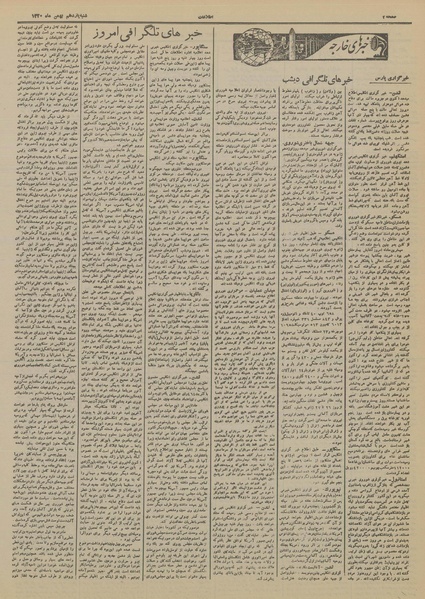 پرونده:Ettelaat13201111.pdf