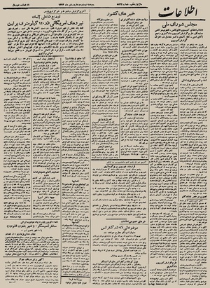 Ettelaat13240123.pdf