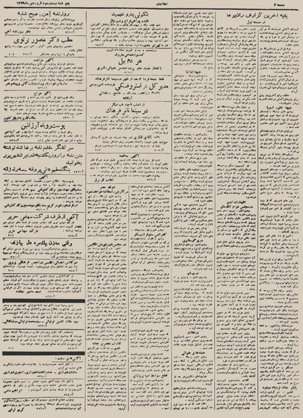 پرونده:Ettelaat13240123.pdf