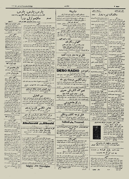 پرونده:Ettelaat13240123.pdf