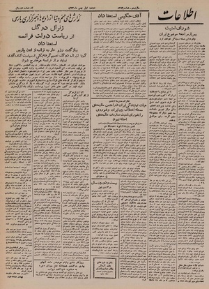 Ettelaat13241101.pdf