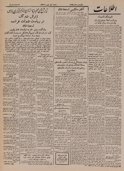 پرونده:Ettelaat13241101.pdf