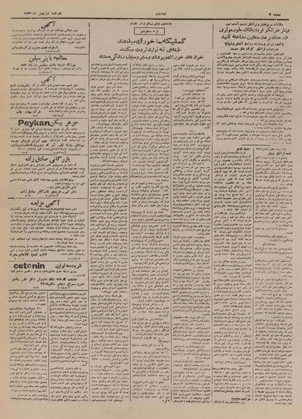 پرونده:Ettelaat13241101.pdf