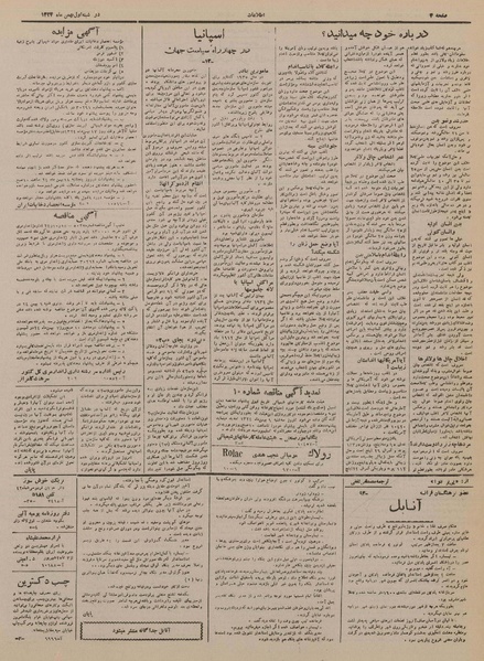 پرونده:Ettelaat13241101.pdf