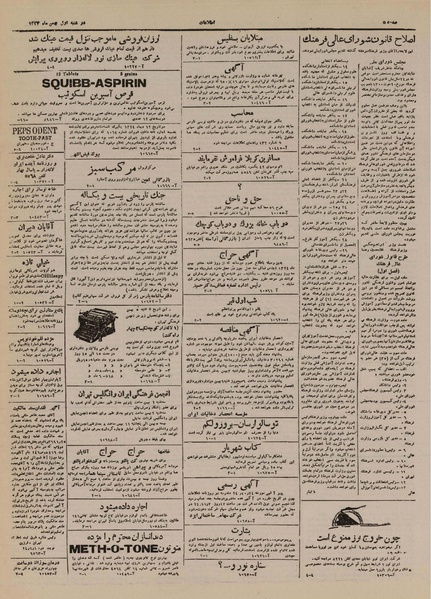 پرونده:Ettelaat13241101.pdf