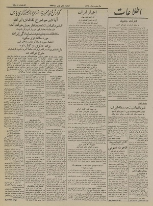 Ettelaat13241108.pdf