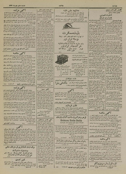 پرونده:Ettelaat13241108.pdf