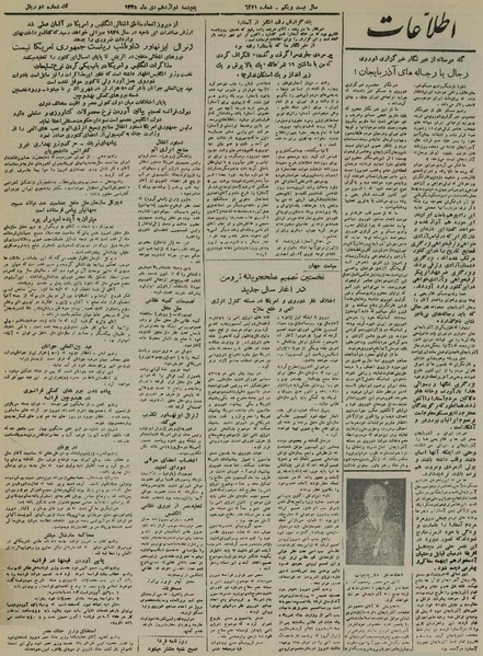 پرونده:Ettelaat13251012.pdf