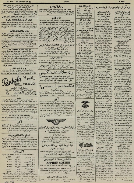 پرونده:Ettelaat13251012.pdf