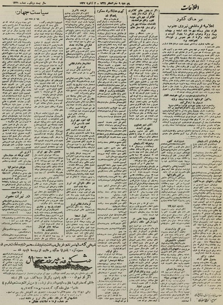 پرونده:Ettelaat13251012.pdf